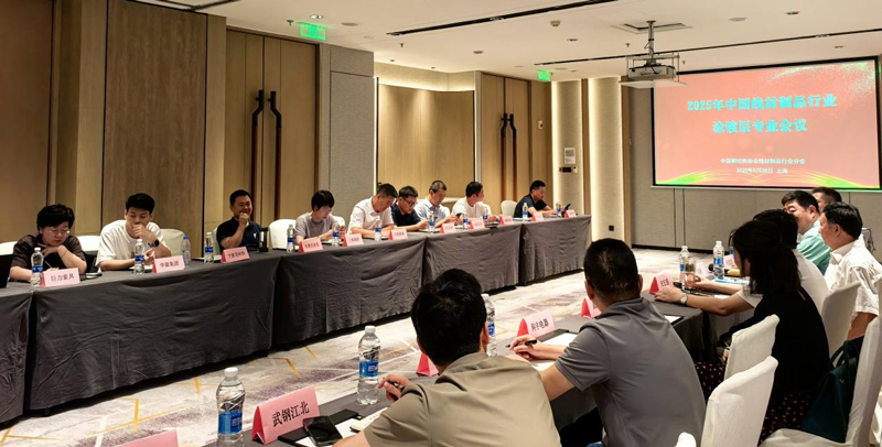 Aosen Metal asiste a la conferencia profesional de recubrimiento y enchapado de productos de alambre de 2025, donde se analiza el desarrollo de la industria y se demuestra la responsabilidad corporativa Aosen Metal asiste a la conferencia profesional de recubrimiento y enchapado de productos de alambre de 2025, donde se analiza el desarrollo de la industria y se demuestra la responsabilidad corporativa