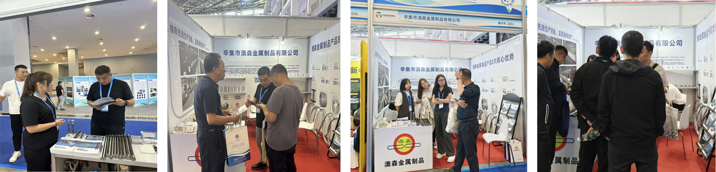Aosen Metal Products se exhibe en la 19.ª Yulin Coal Expo, explorando nuevas oportunidades en la industria energética Aosen Metal Products se exhibe en la 19.ª Yulin Coal Expo, explorando nuevas oportunidades en la industria energética